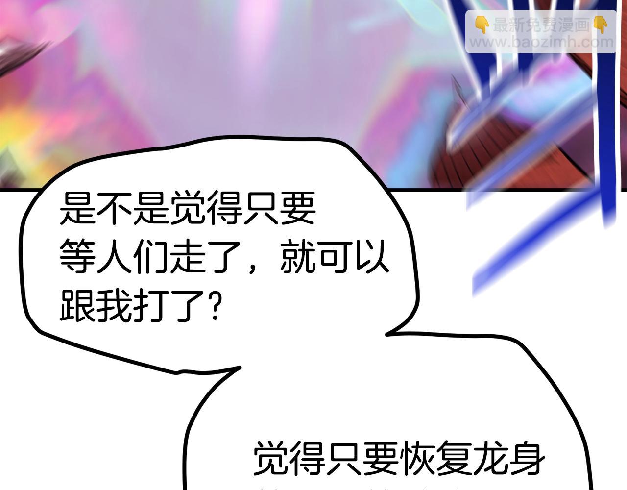 第129话 存在的意义204