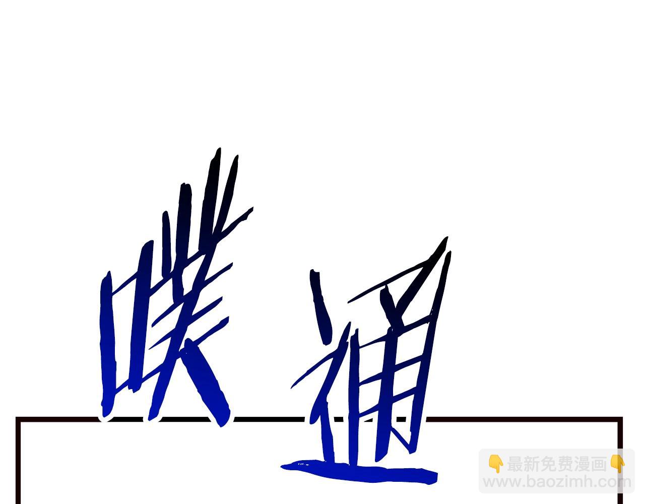第131话 我不是一个人187