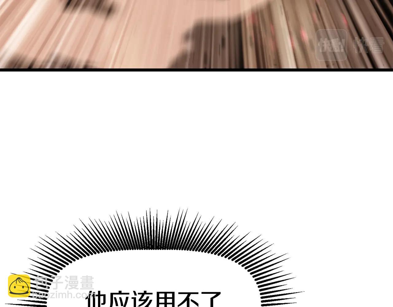 第132话 消灭嘉比艾106