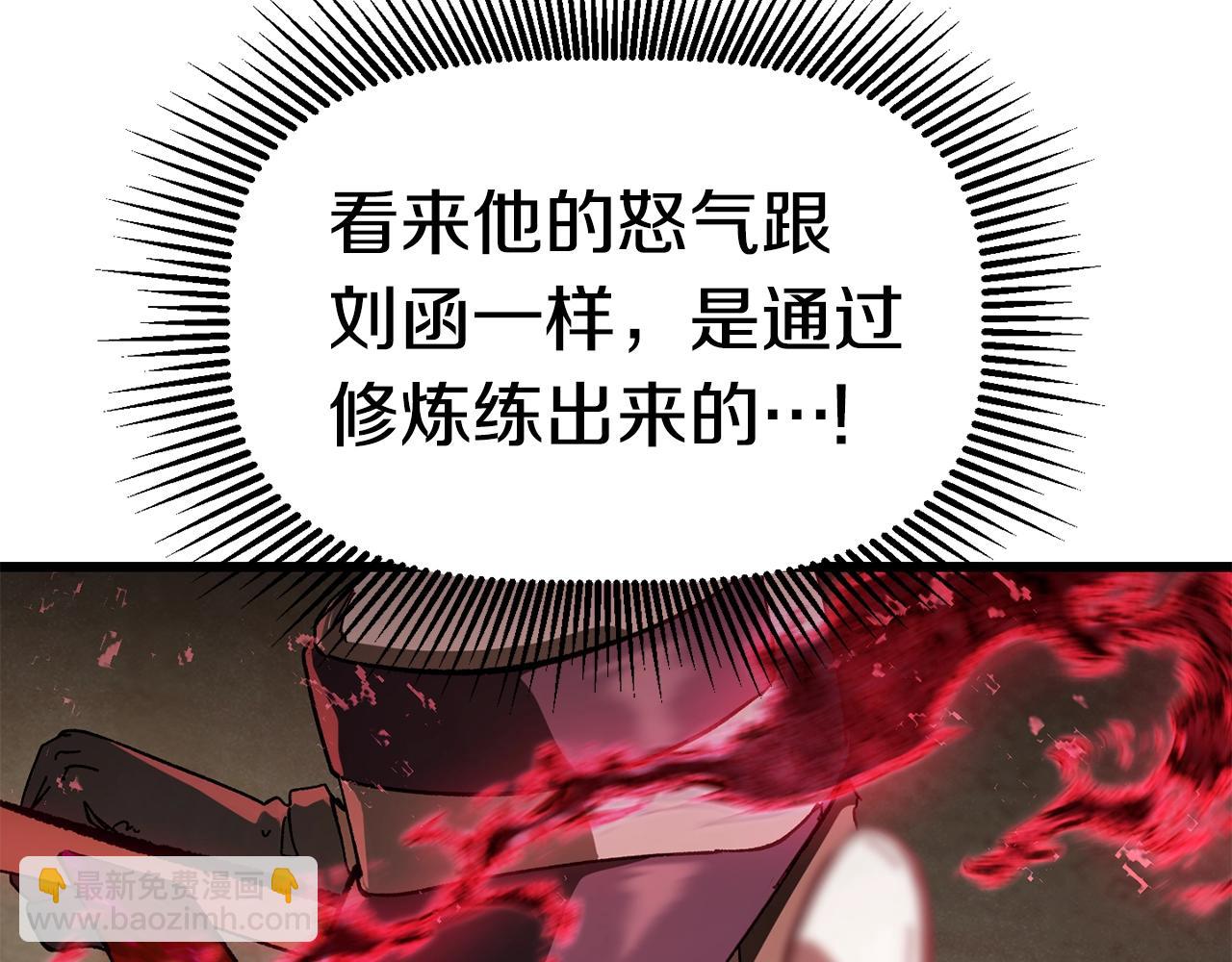 第132话 消灭嘉比艾110