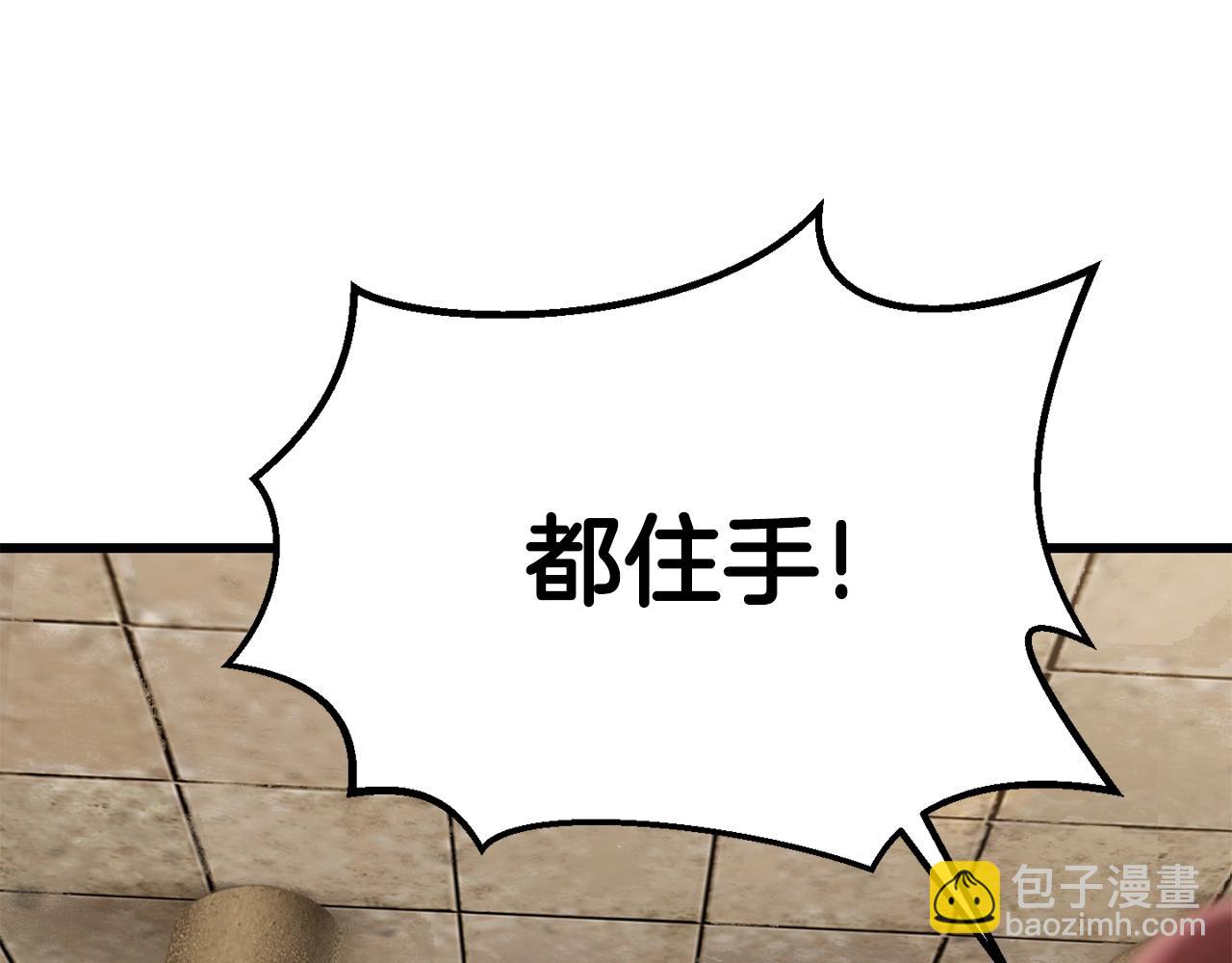 第132话 消灭嘉比艾113