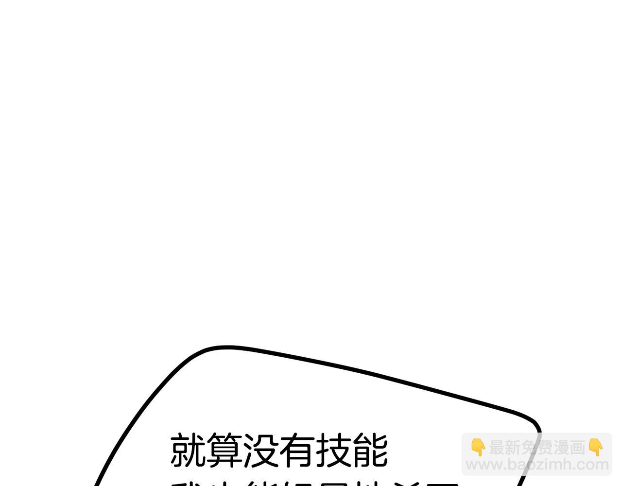 第132话 消灭嘉比艾116