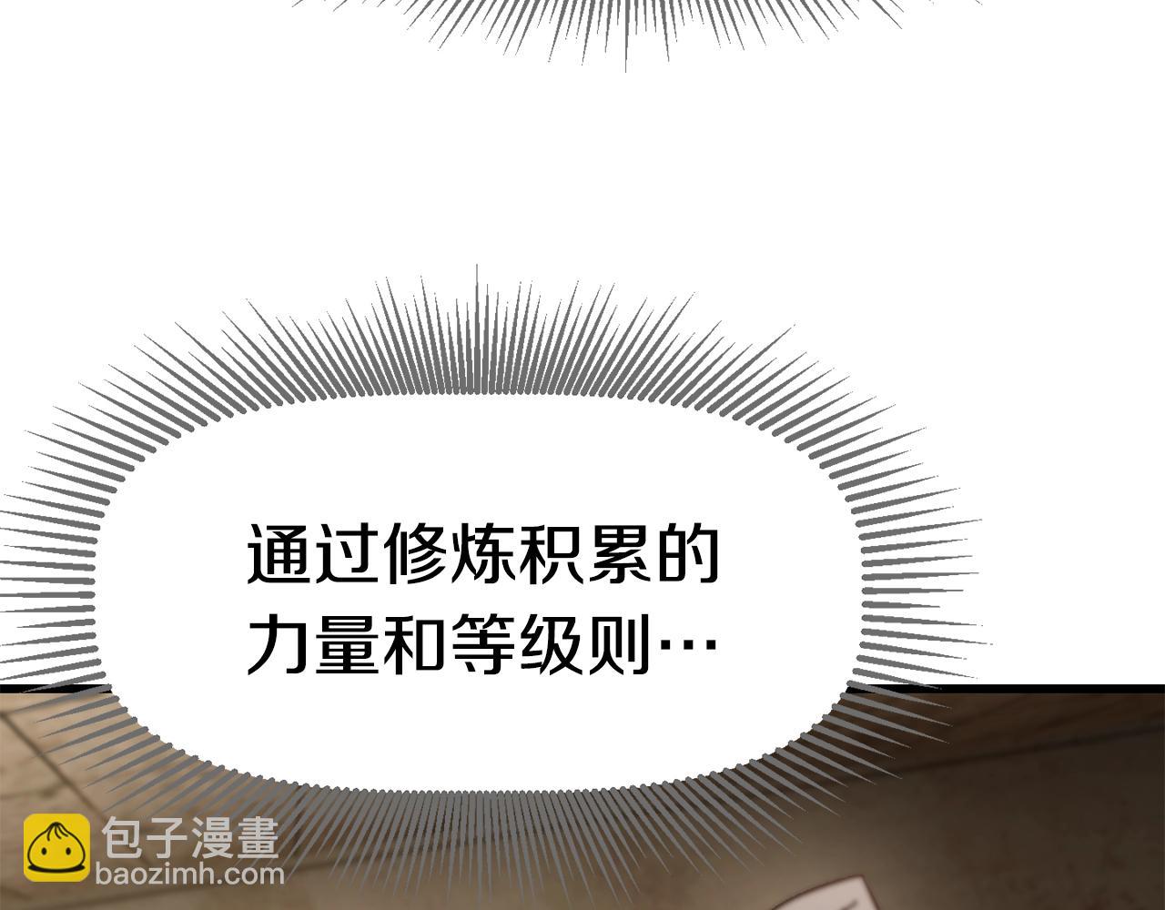 第132话 消灭嘉比艾122