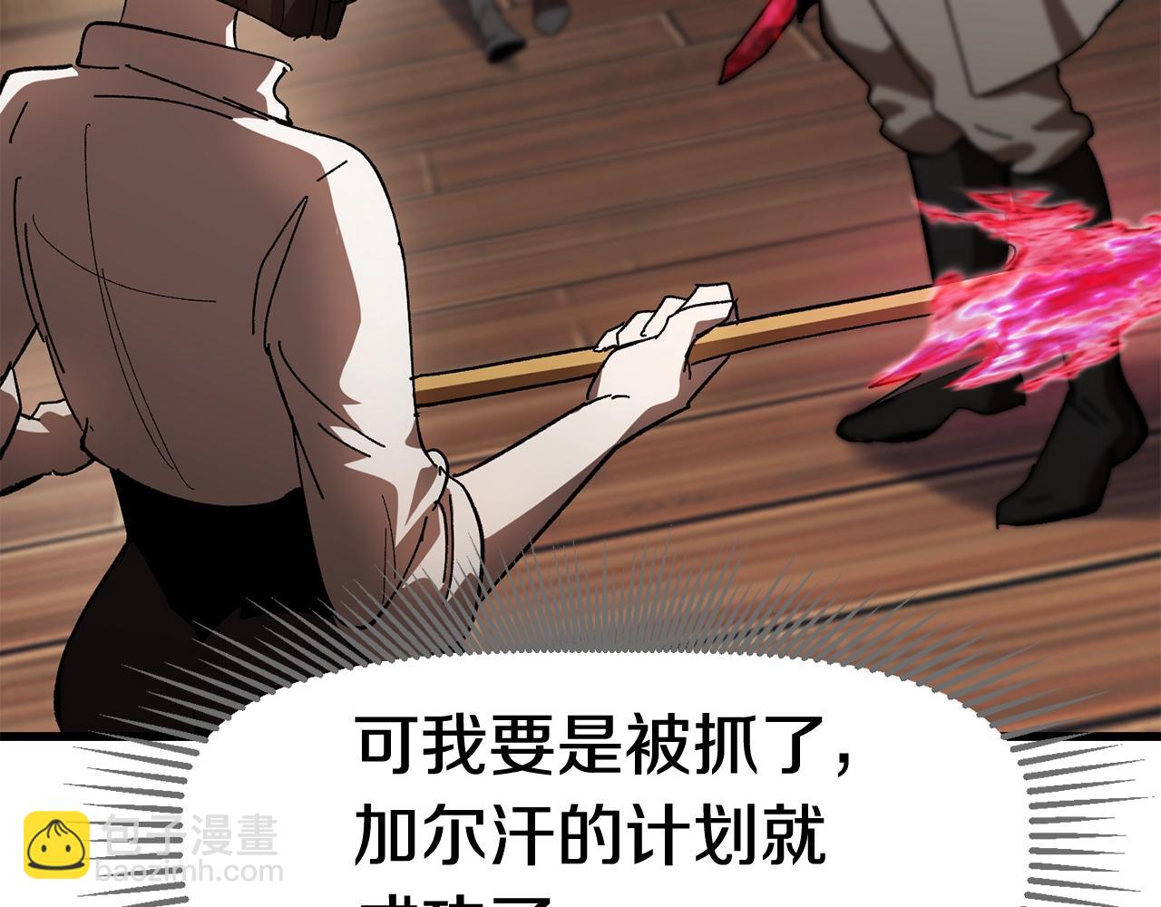 第132话 消灭嘉比艾124