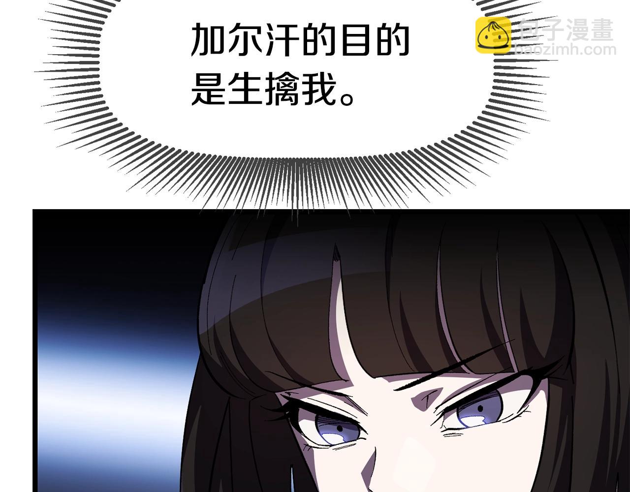 第132话 消灭嘉比艾130