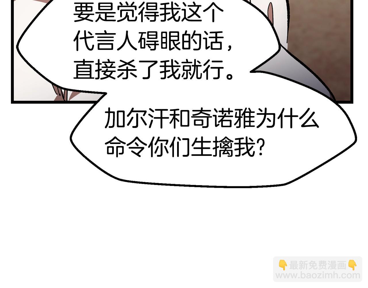 第132话 消灭嘉比艾143