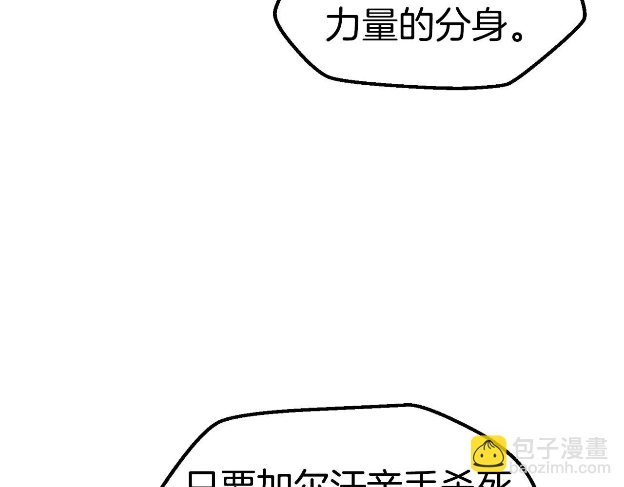 第132话 消灭嘉比艾146