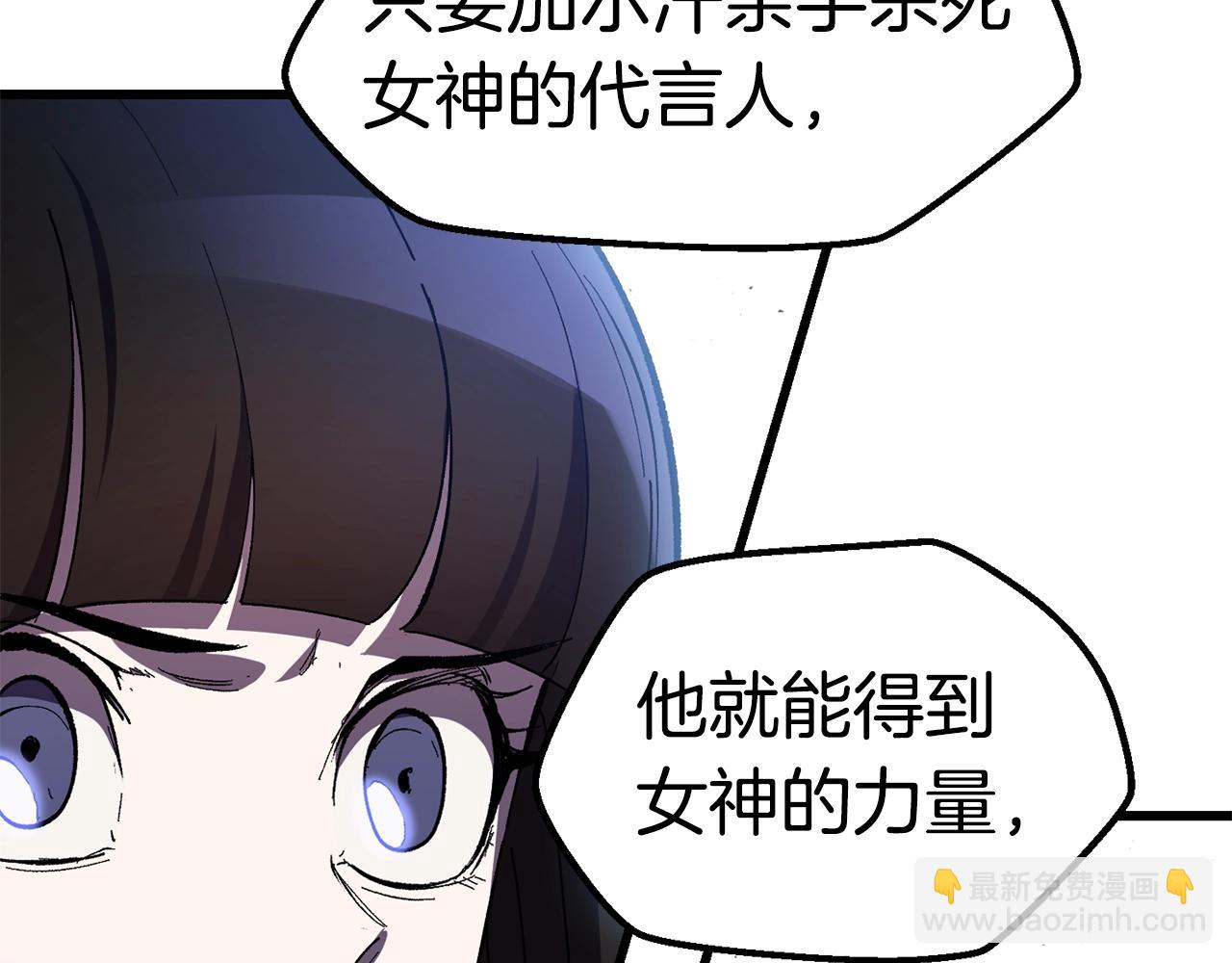 第132话 消灭嘉比艾147