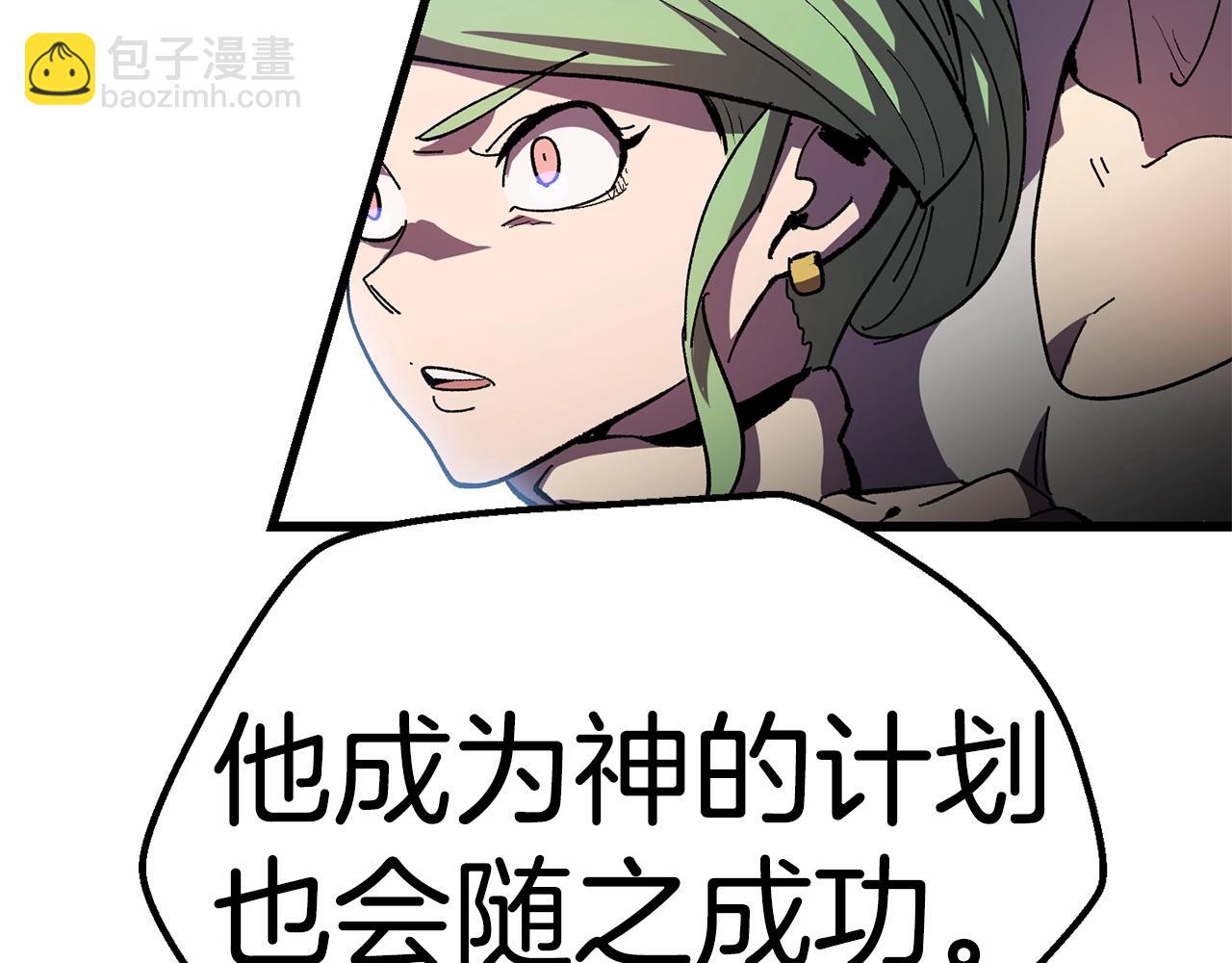 第132话 消灭嘉比艾149