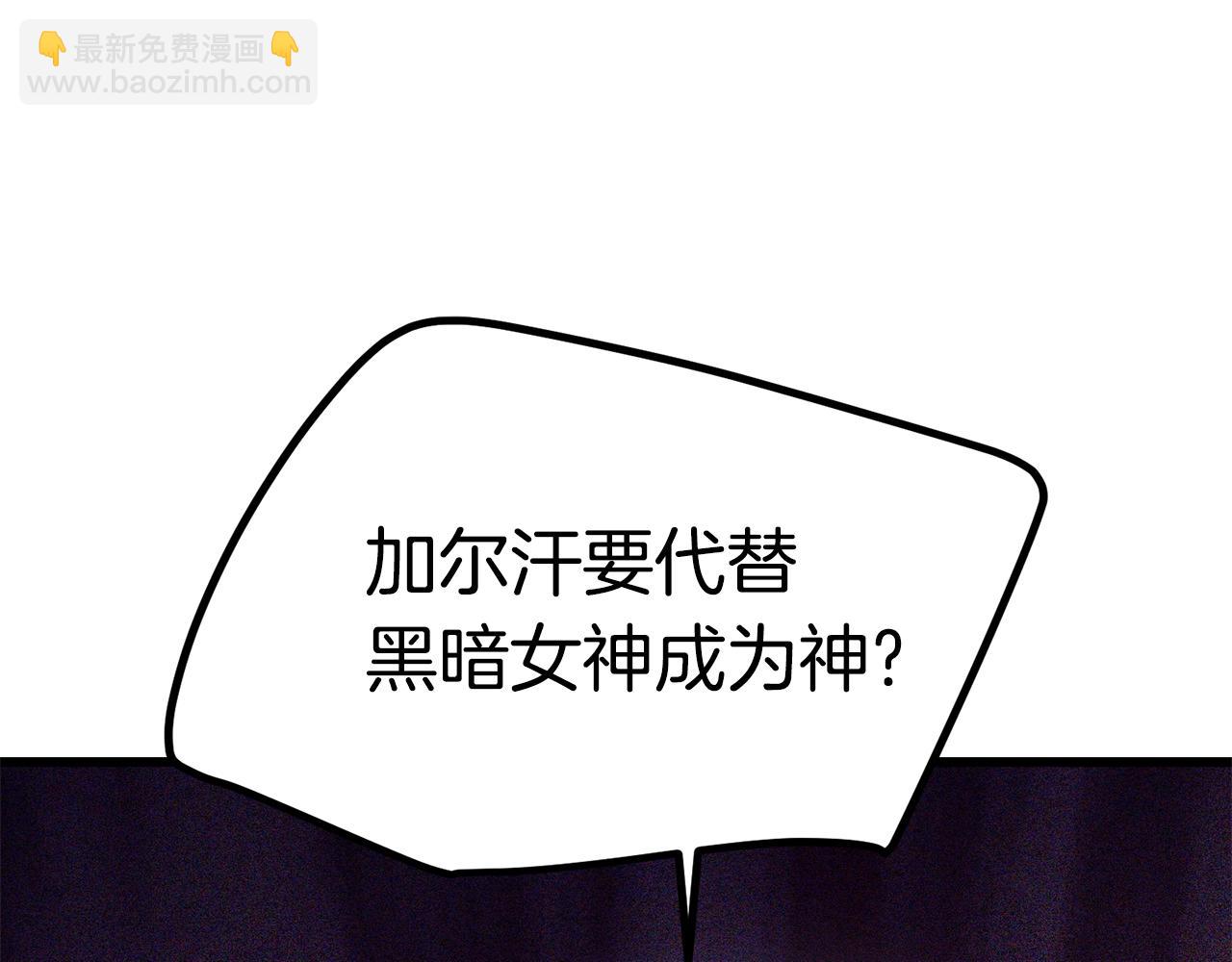 第132话 消灭嘉比艾151