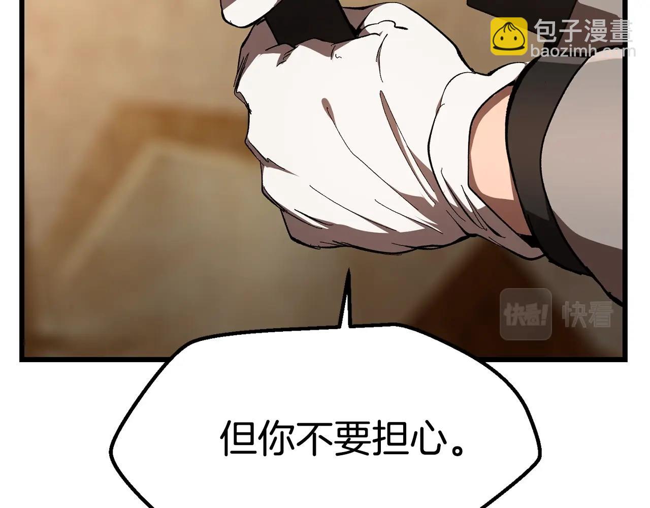 第132话 消灭嘉比艾166