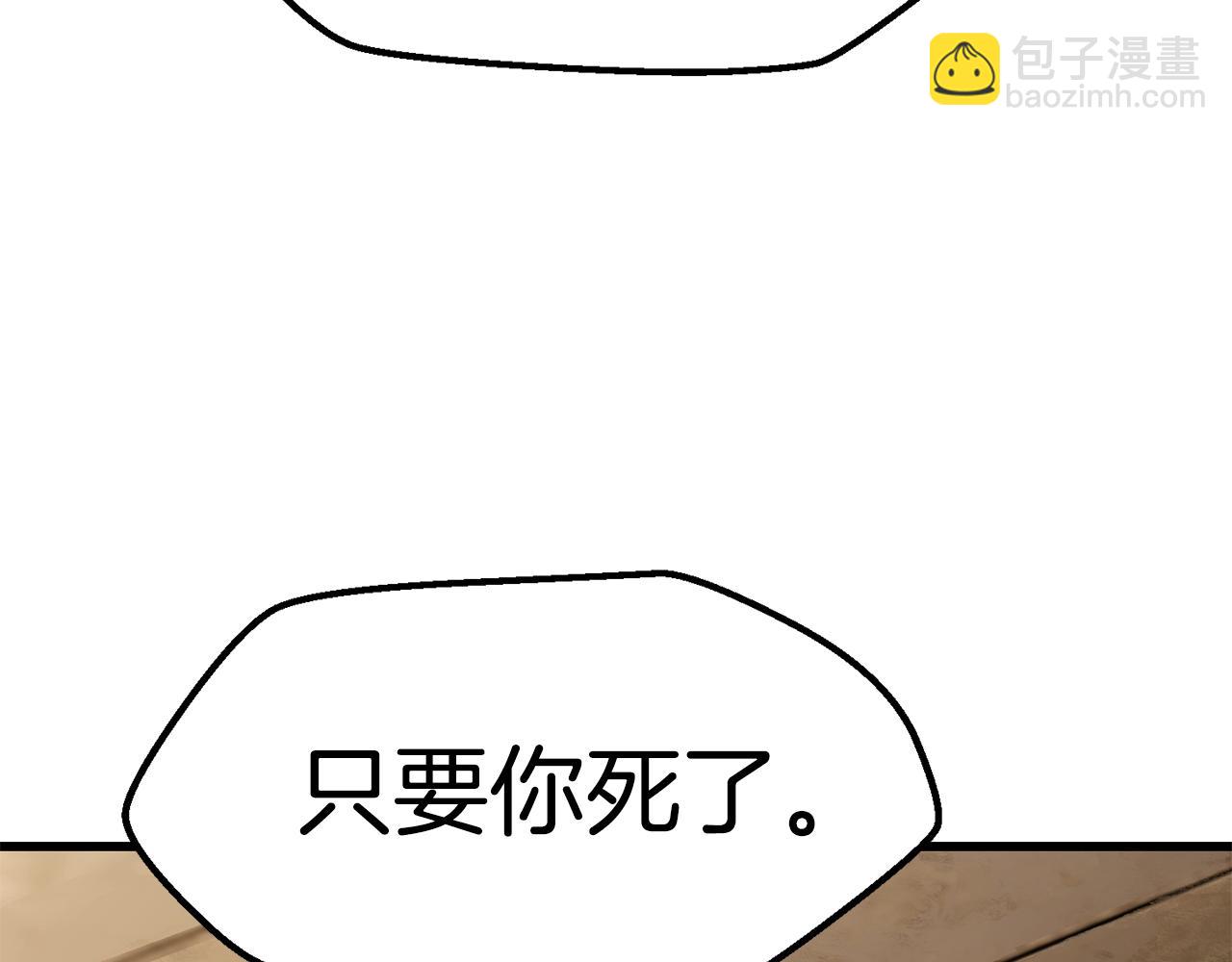 第132话 消灭嘉比艾167