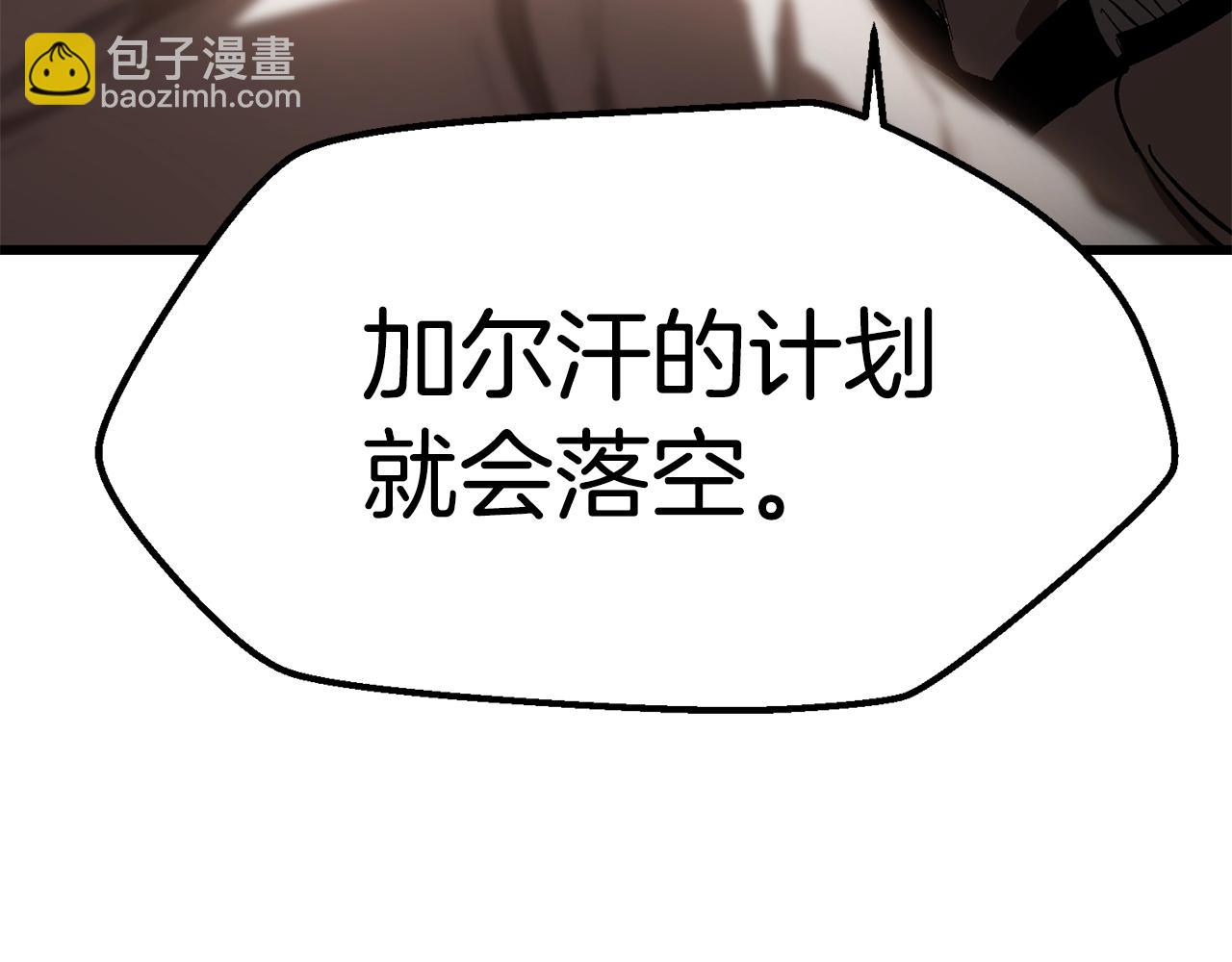 第132话 消灭嘉比艾170