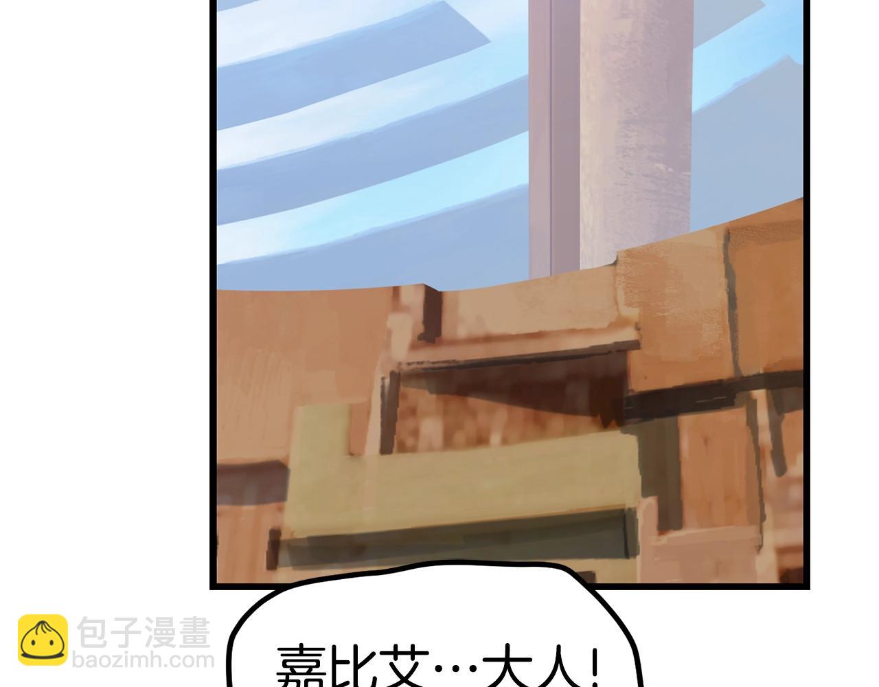 第132话 消灭嘉比艾178