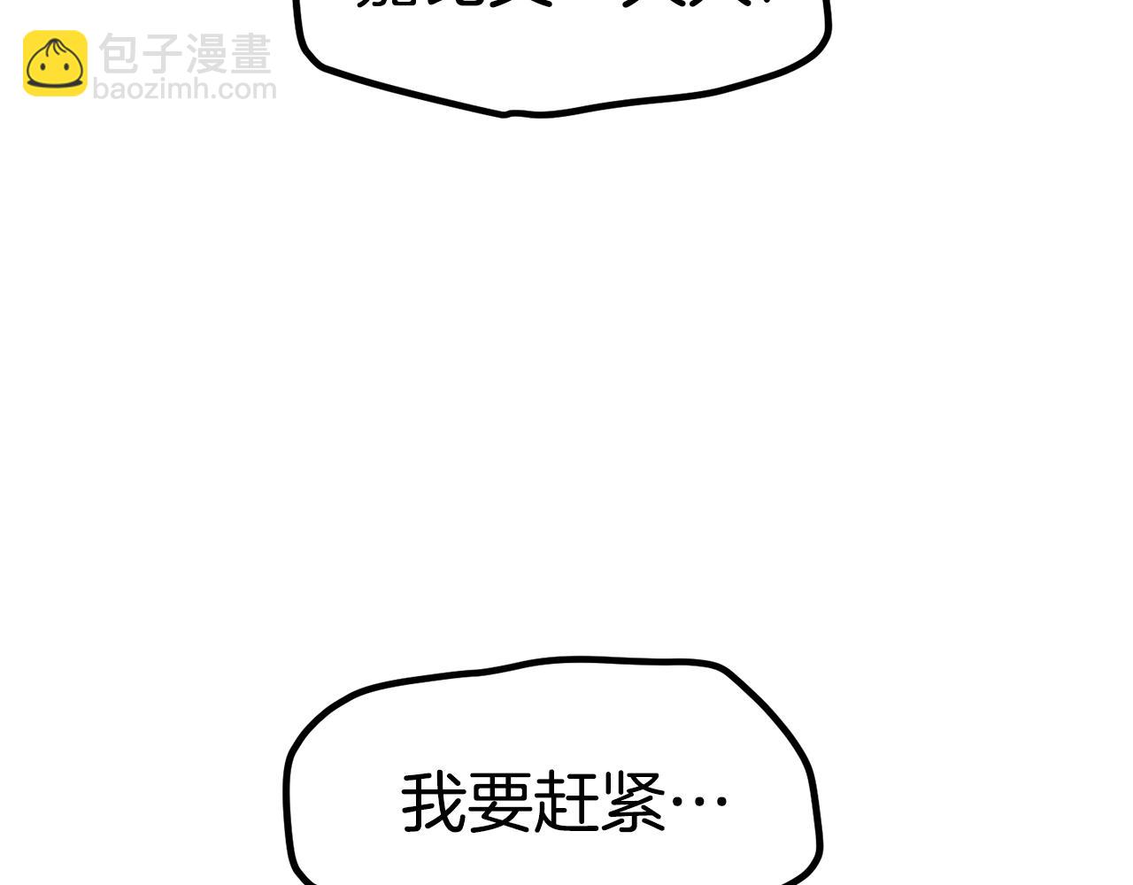 第132话 消灭嘉比艾179