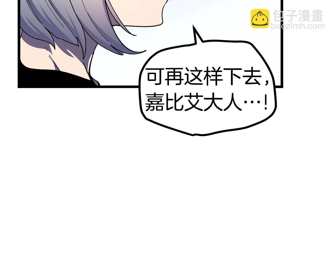 第132话 消灭嘉比艾187