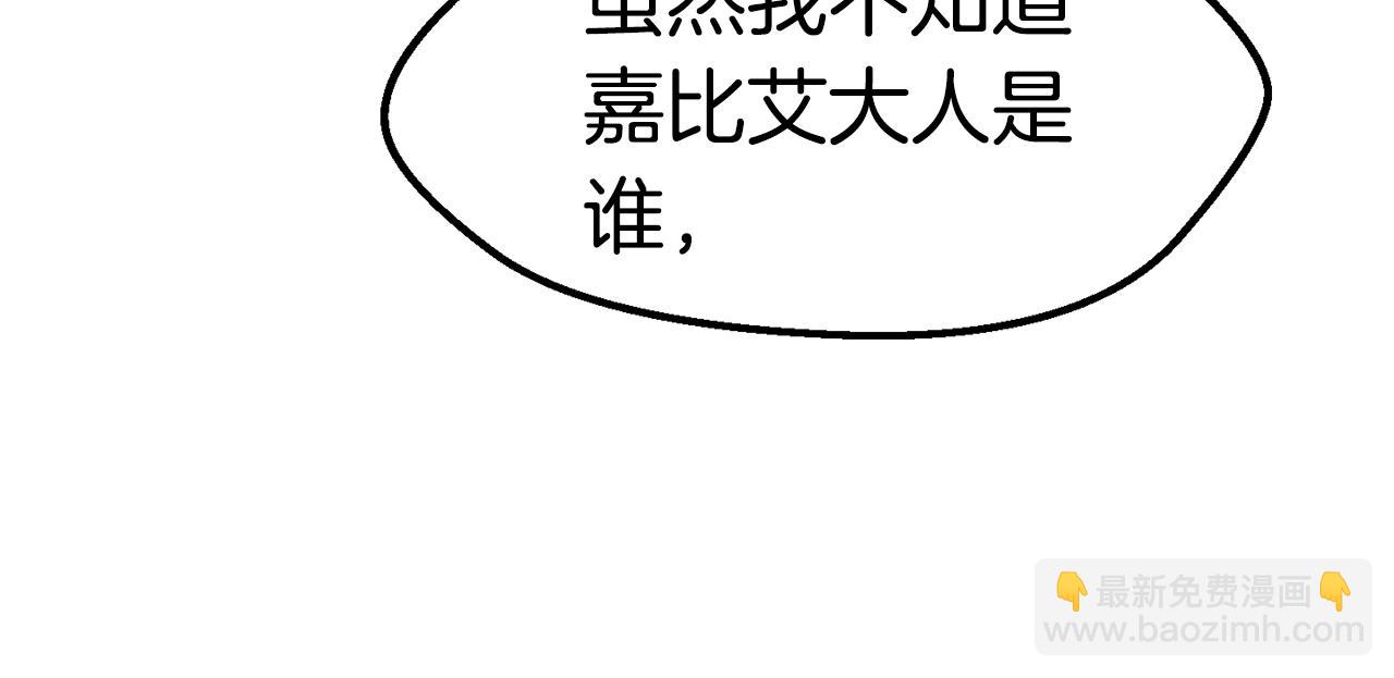 第132话 消灭嘉比艾191