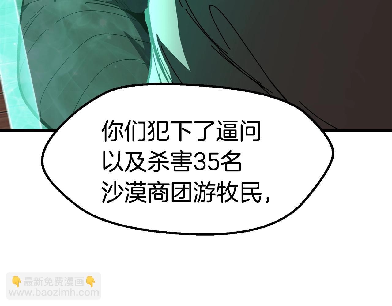 第132话 消灭嘉比艾198