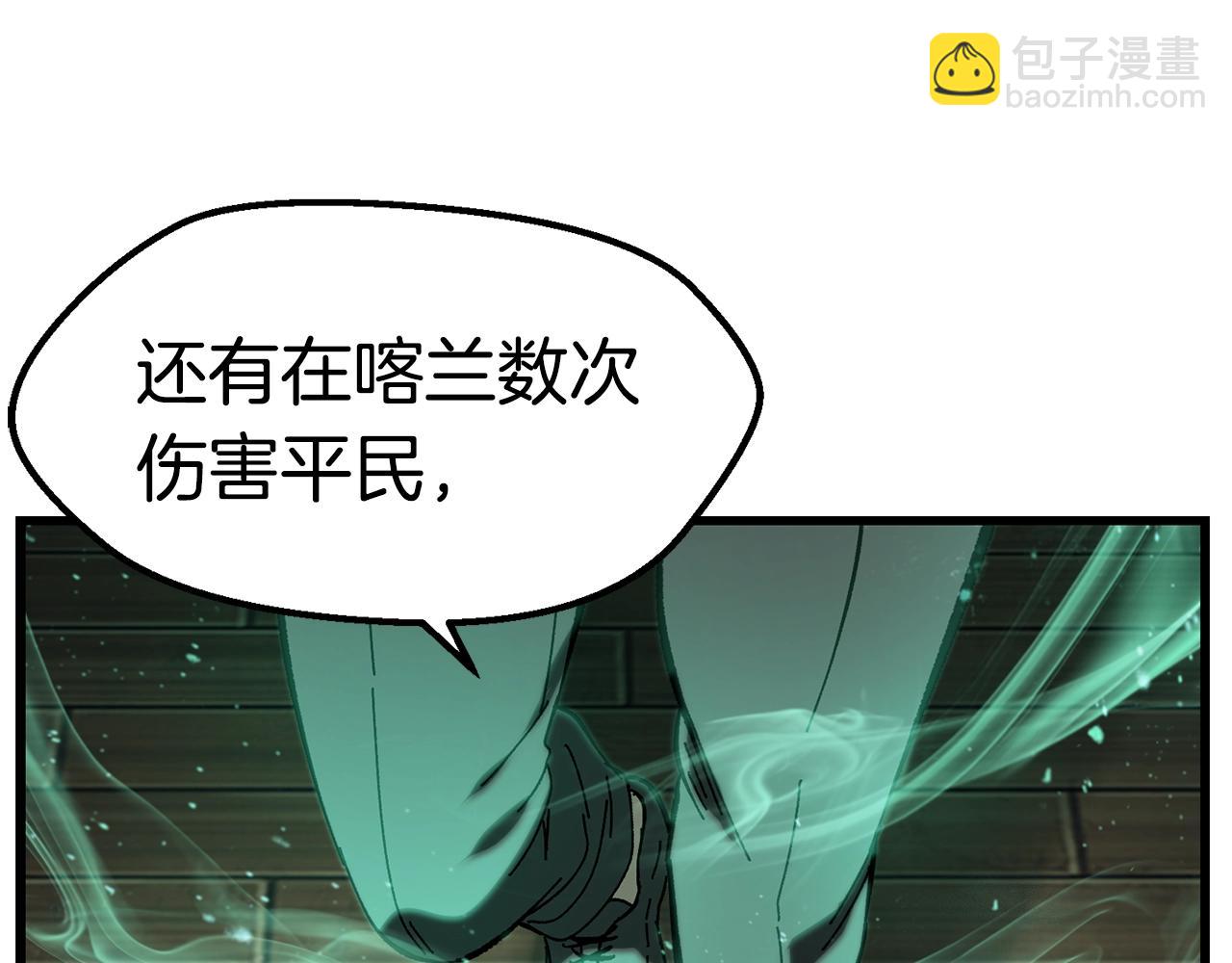第132话 消灭嘉比艾199