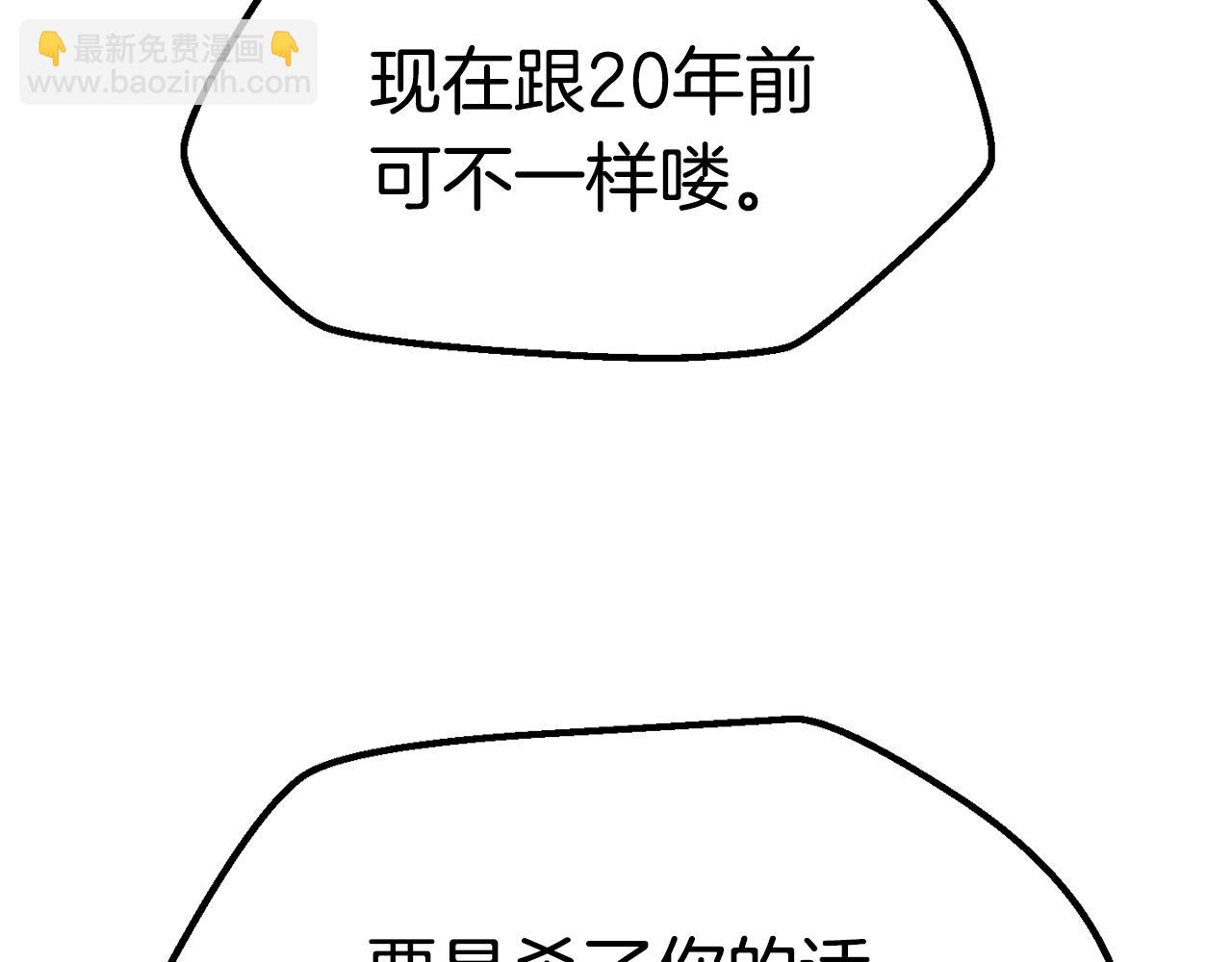 第132话 消灭嘉比艾20