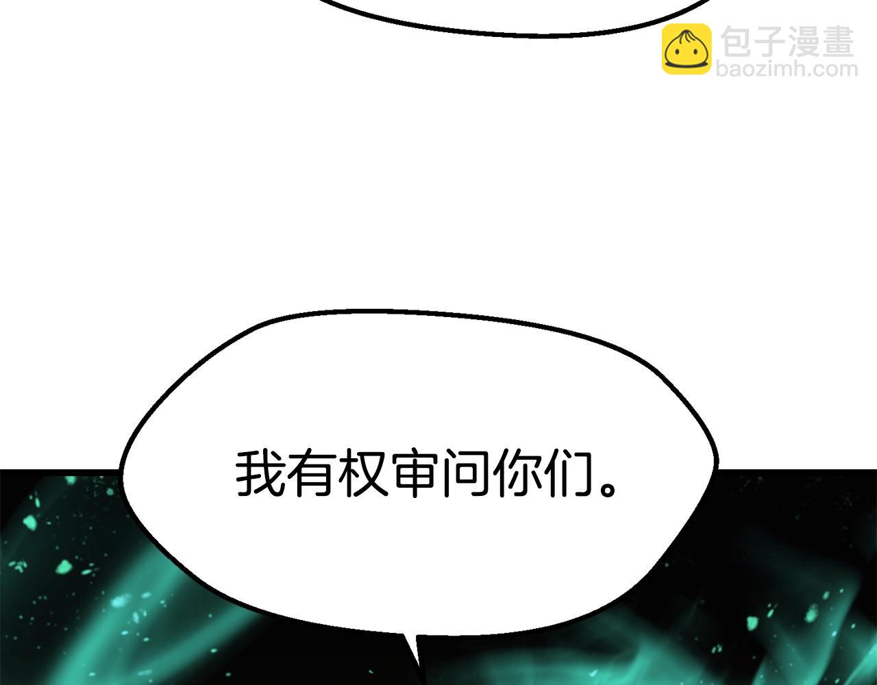 第132话 消灭嘉比艾201