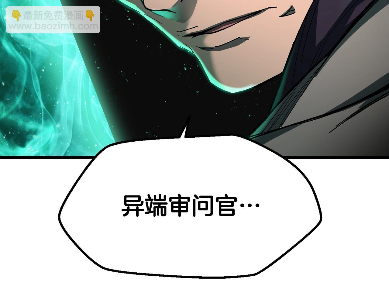 第132话 消灭嘉比艾206
