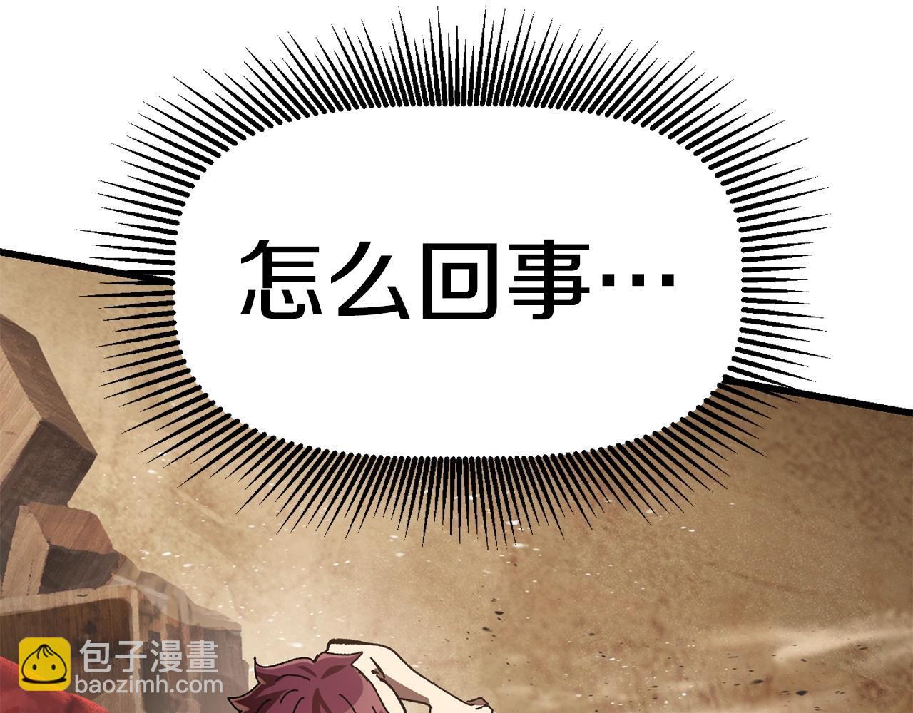 第132话 消灭嘉比艾33