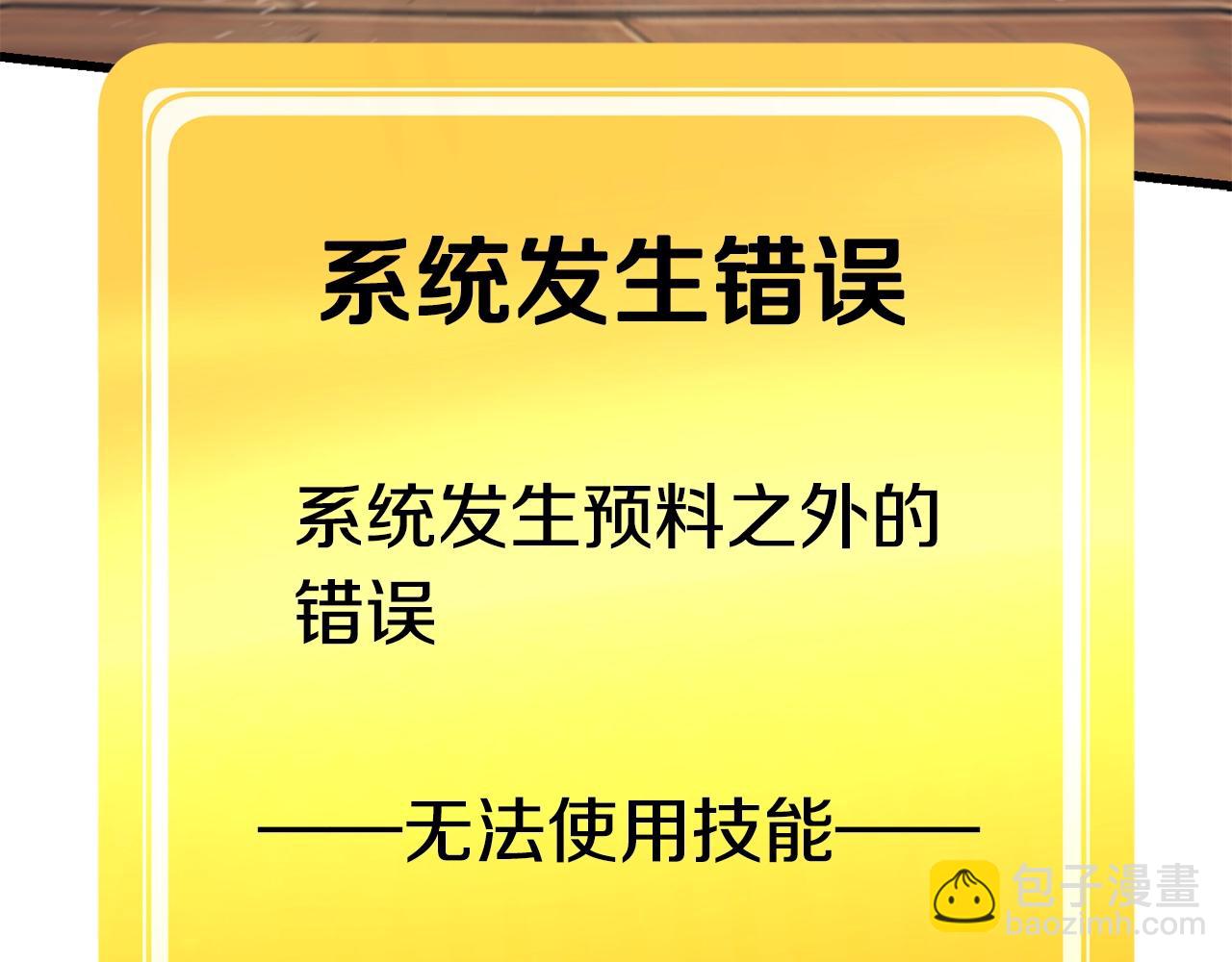 第132话 消灭嘉比艾36