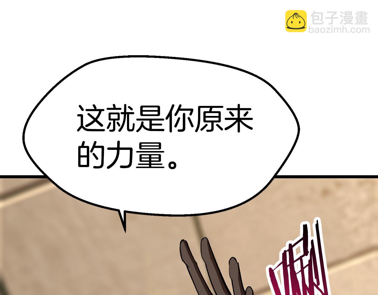 第132话 消灭嘉比艾44