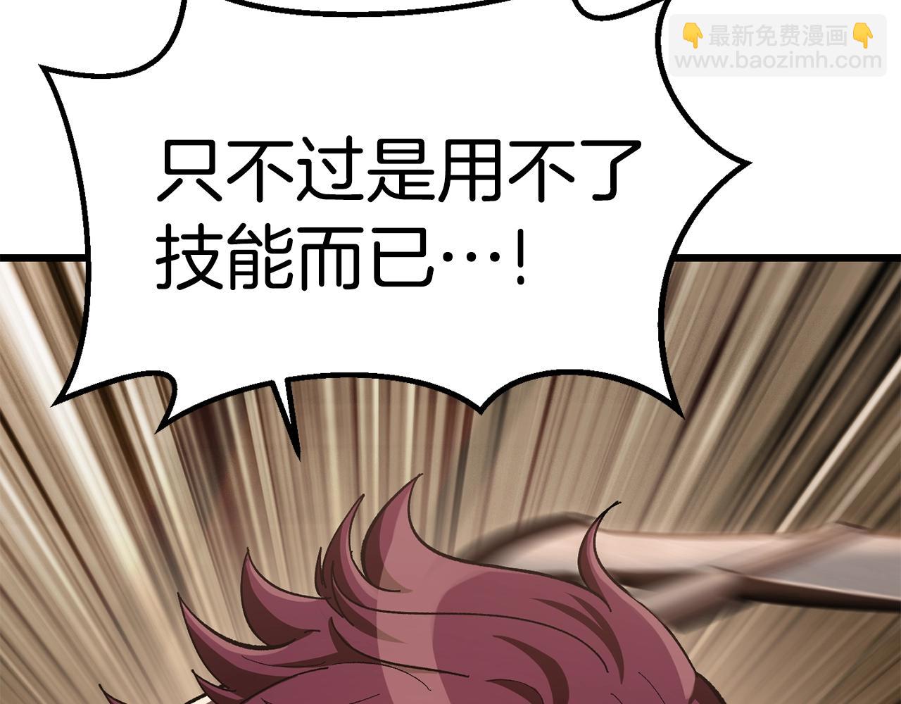 第132话 消灭嘉比艾48