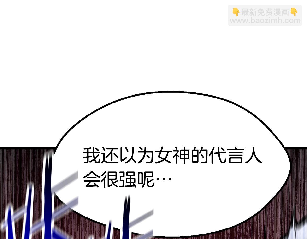 第132话 消灭嘉比艾5