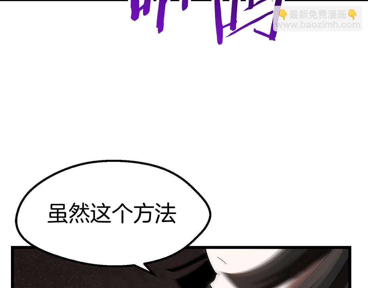 第132话 消灭嘉比艾58
