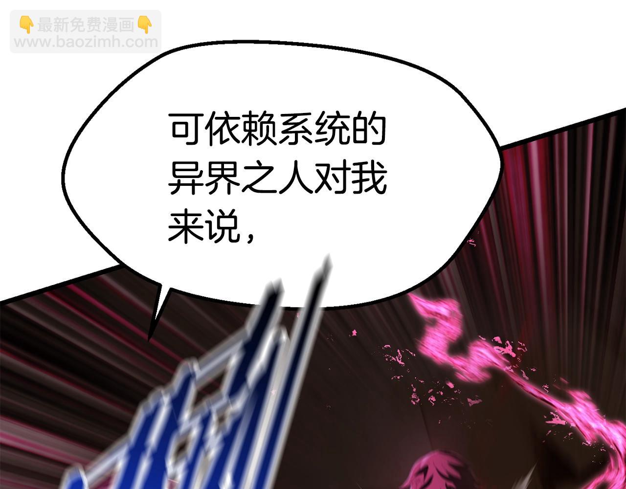 第132话 消灭嘉比艾63