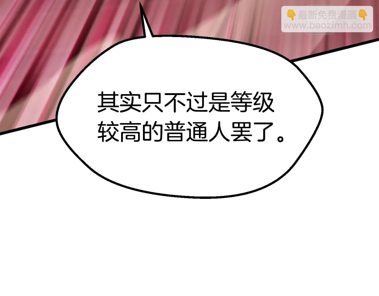 第132话 消灭嘉比艾66