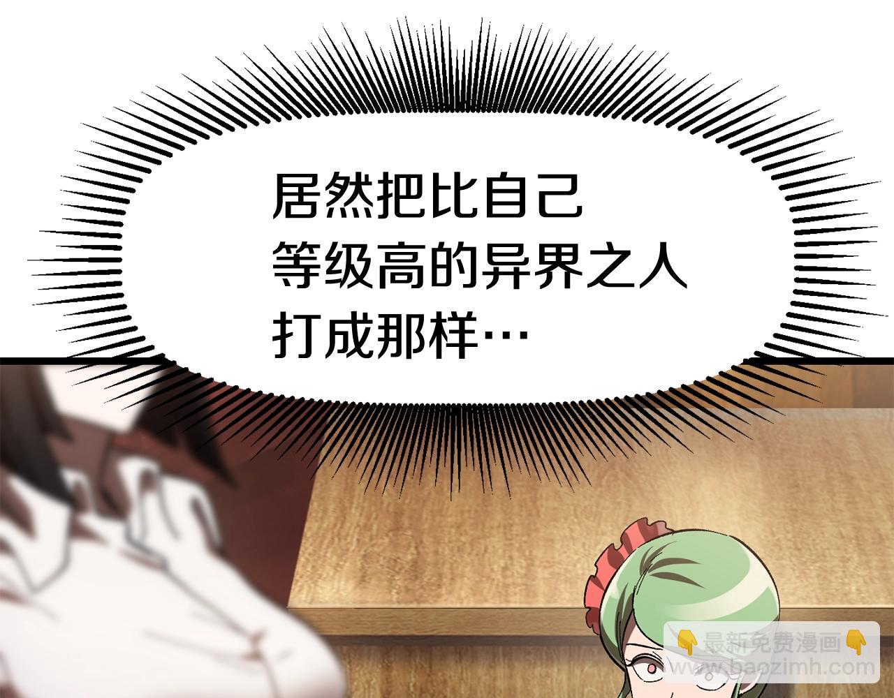 第132话 消灭嘉比艾70