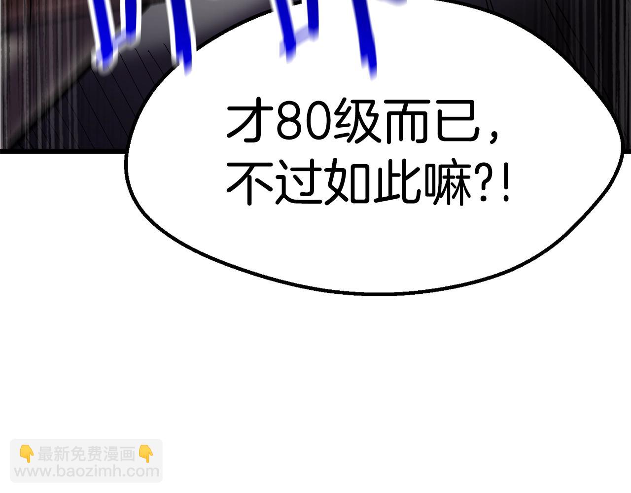 第132话 消灭嘉比艾8