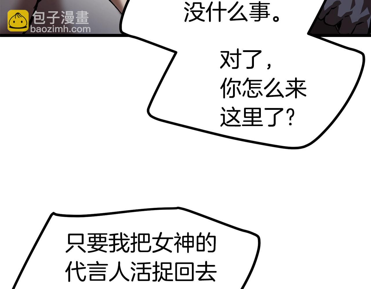 第132话 消灭嘉比艾91
