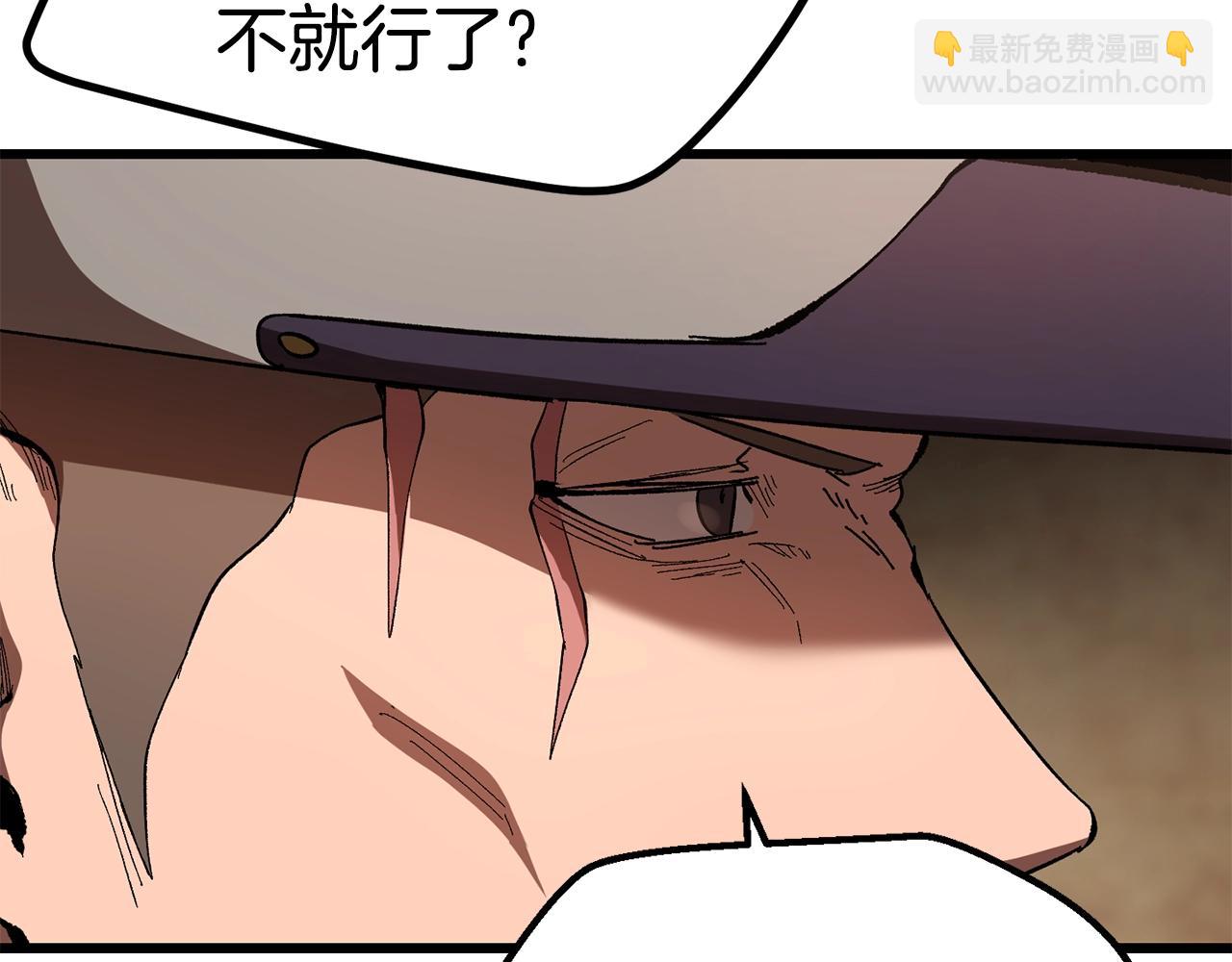 第132话 消灭嘉比艾92