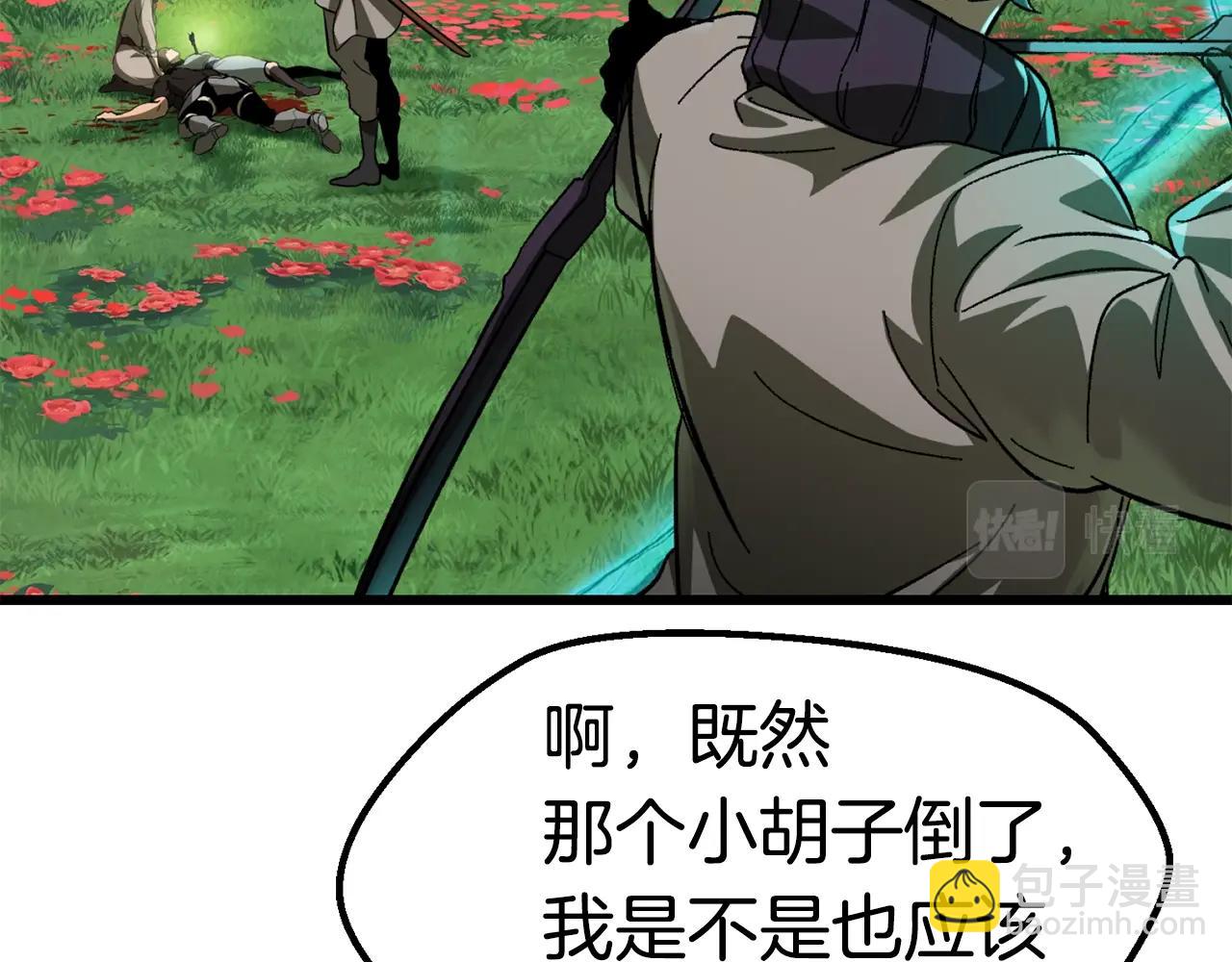 第134话 5级战士150