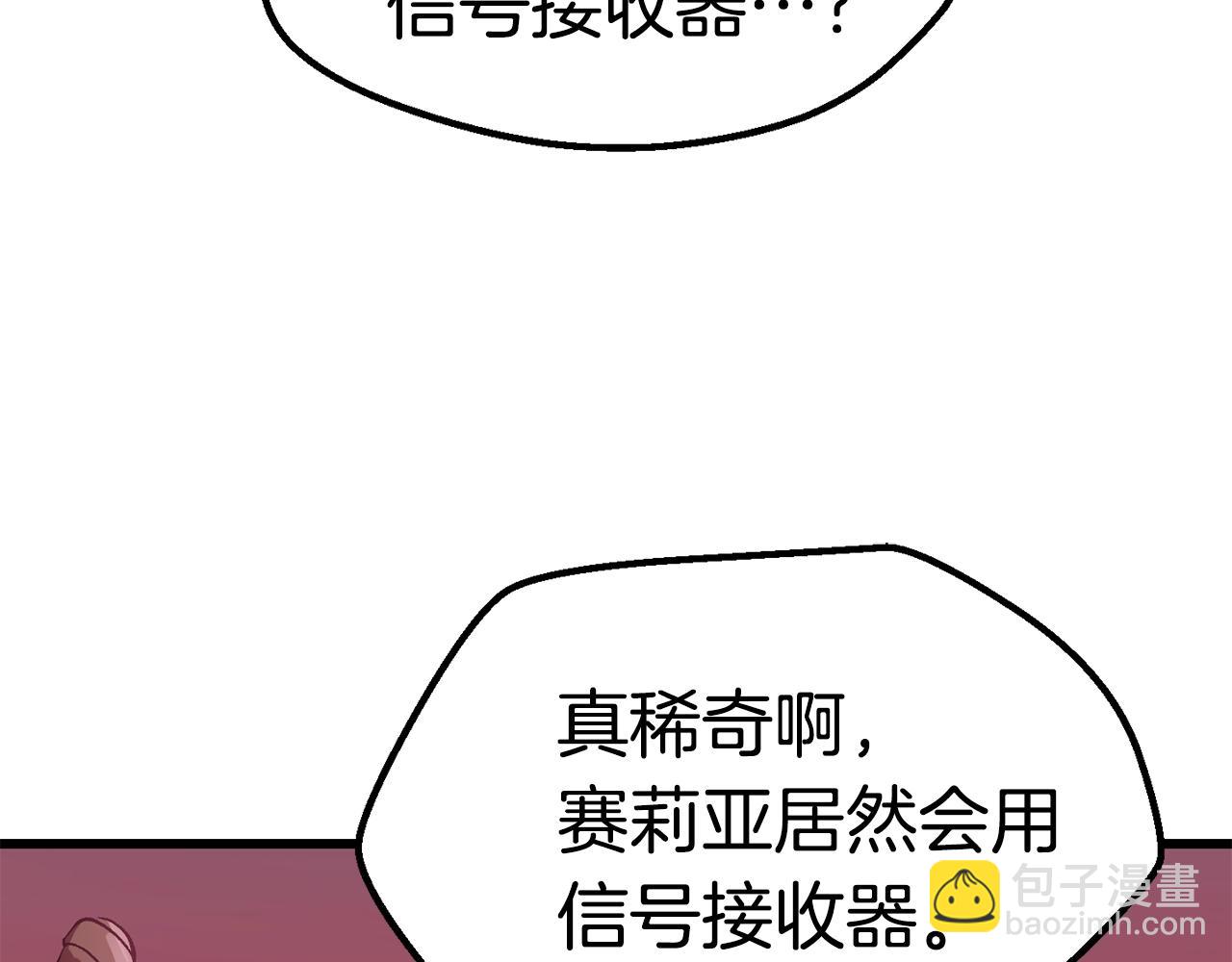 第134话 5级战士2