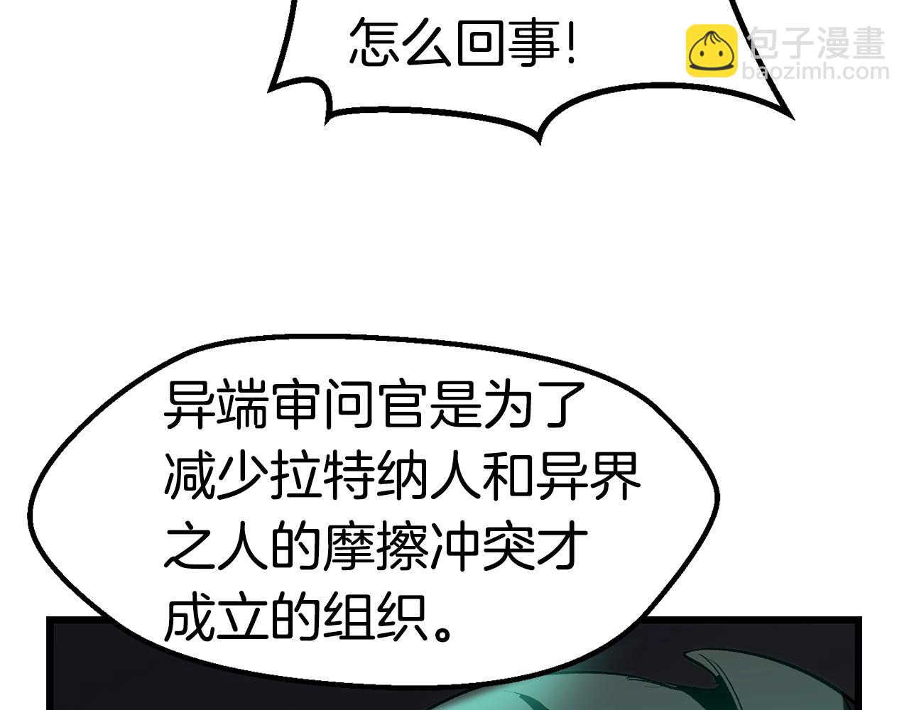 第137话 罪恶审判88