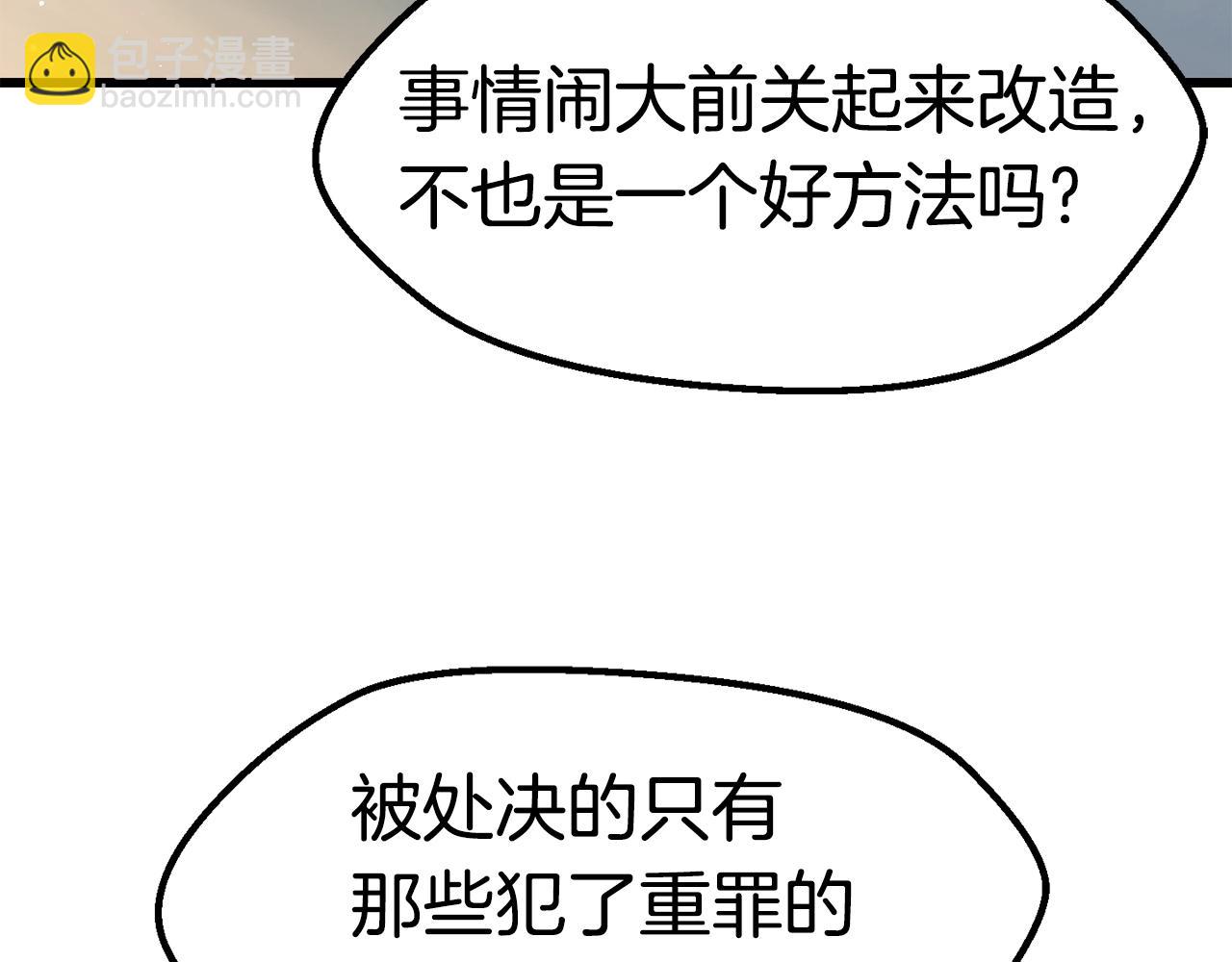 第137话 罪恶审判94