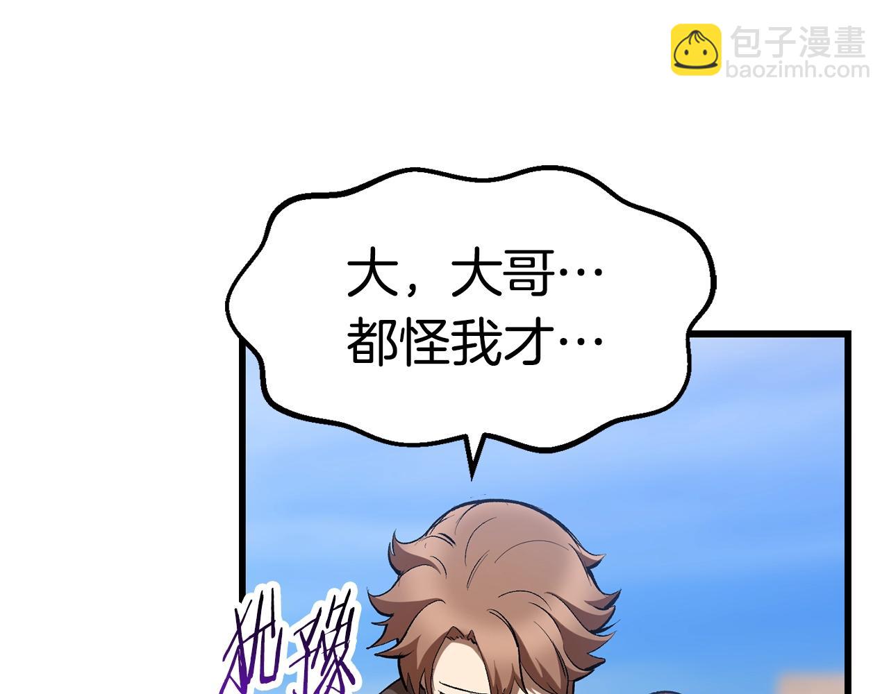 第138话 天罚109