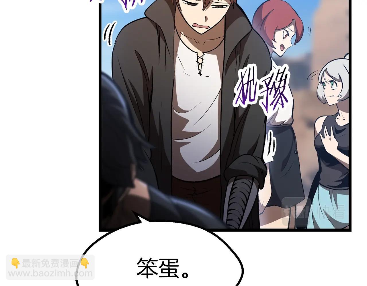 第138话 天罚110