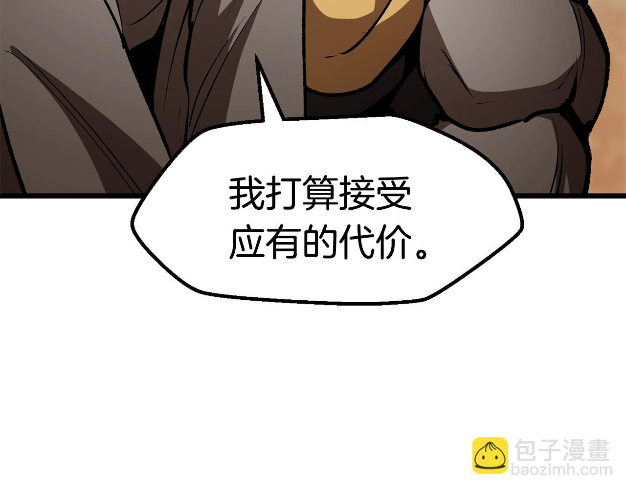 第138话 天罚138