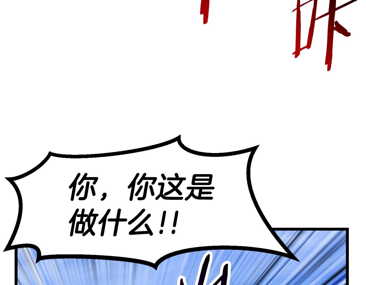 第138话 天罚150