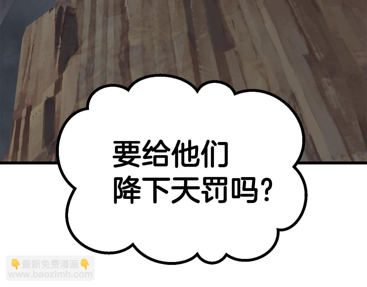 第138话 天罚172
