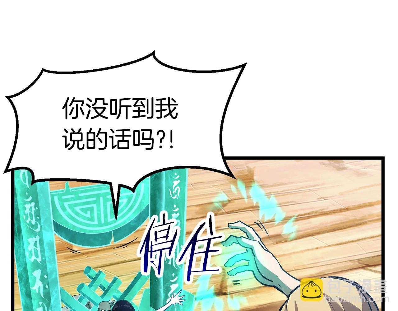 第138话 天罚20