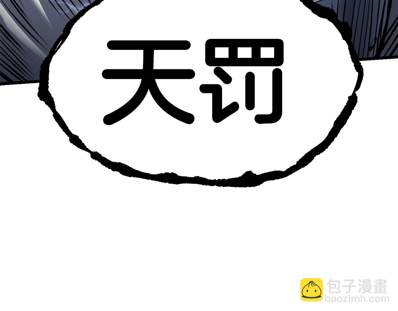 第138话 天罚221