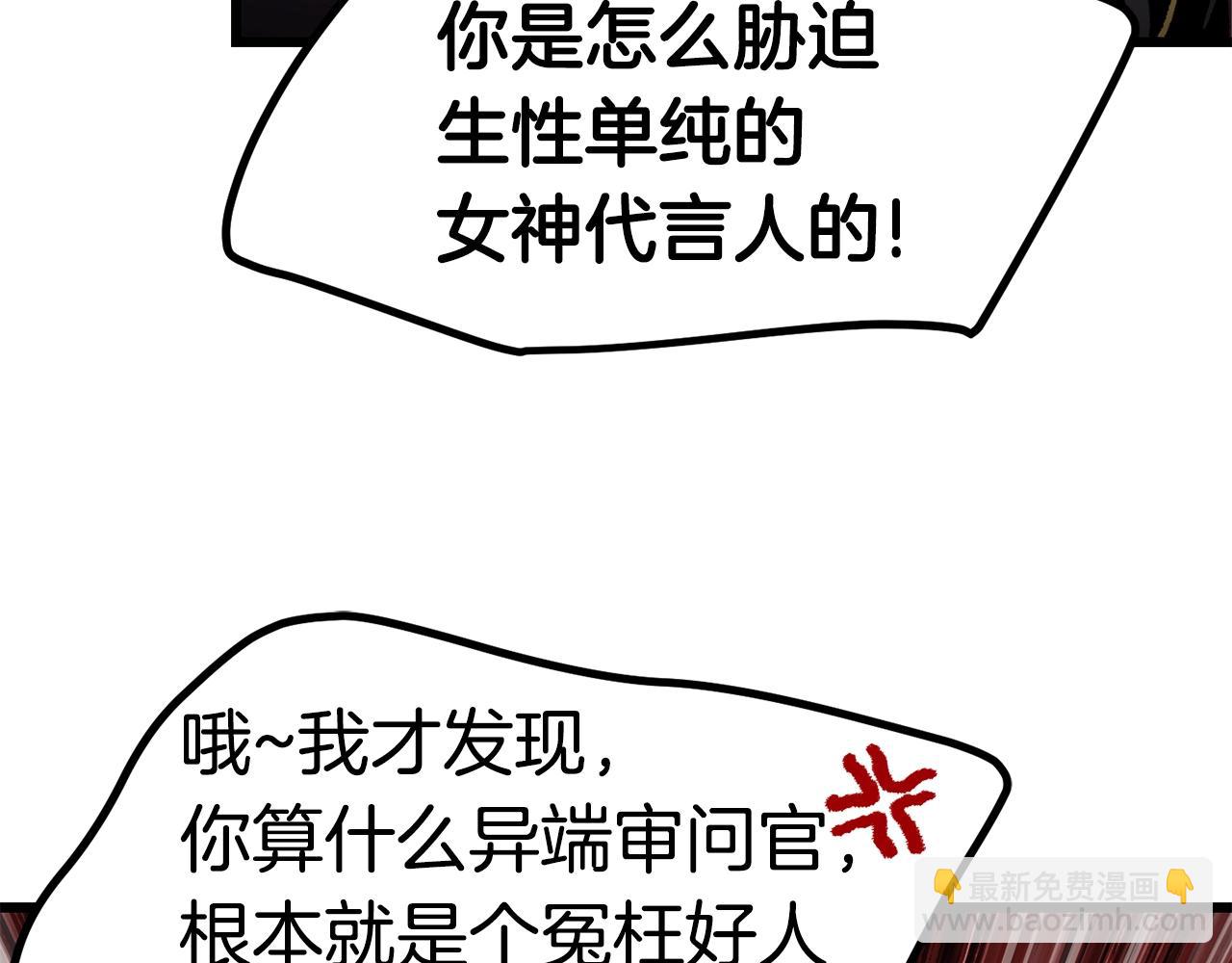 第138话 天罚42